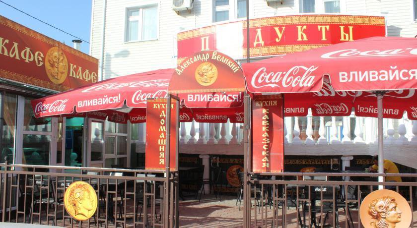 Гостиница Гостевой дом Александр Великий Витязево